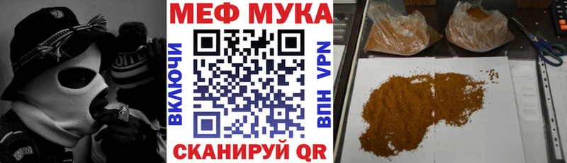 Меф мяу мяу  Ирбит 